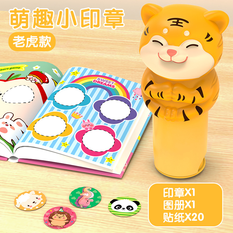 360-1 cute tiger magic seal