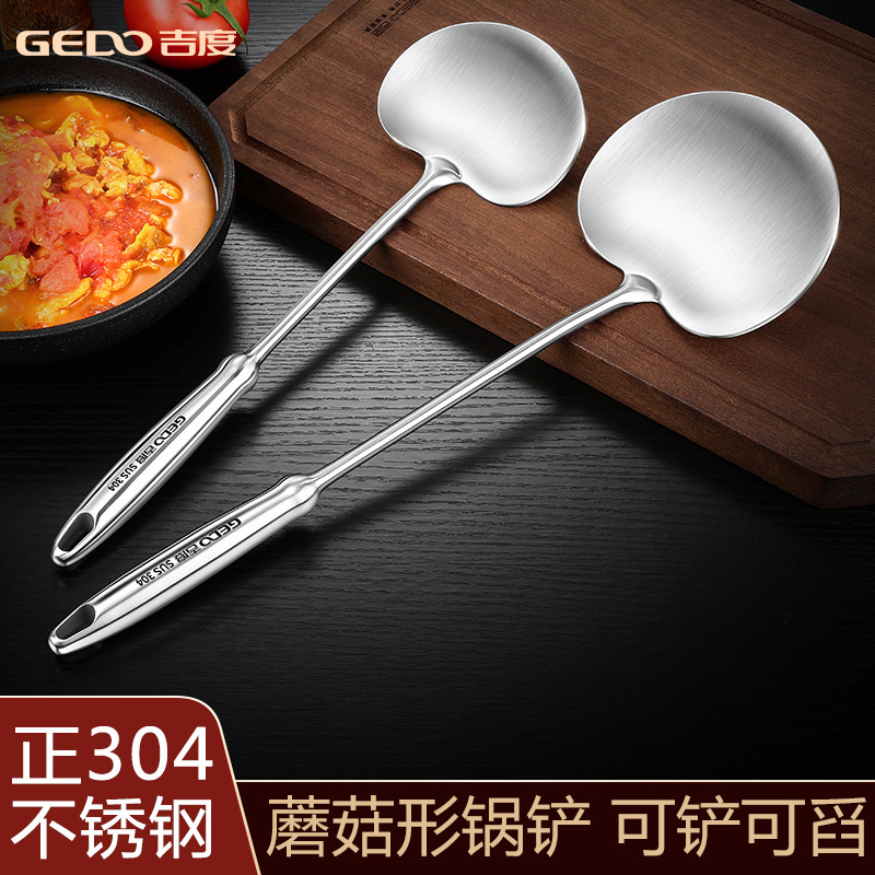 吉度锅铲304不锈钢蘑菇铲家用炒菜铲子铁锅专用小号炒勺铁铲汤勺|undefined