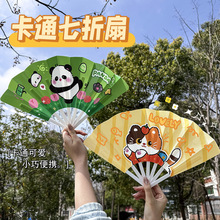 可爱卡通七折扇 少女心萌宠便携手摇扇高颜值夏季扇子批发礼品