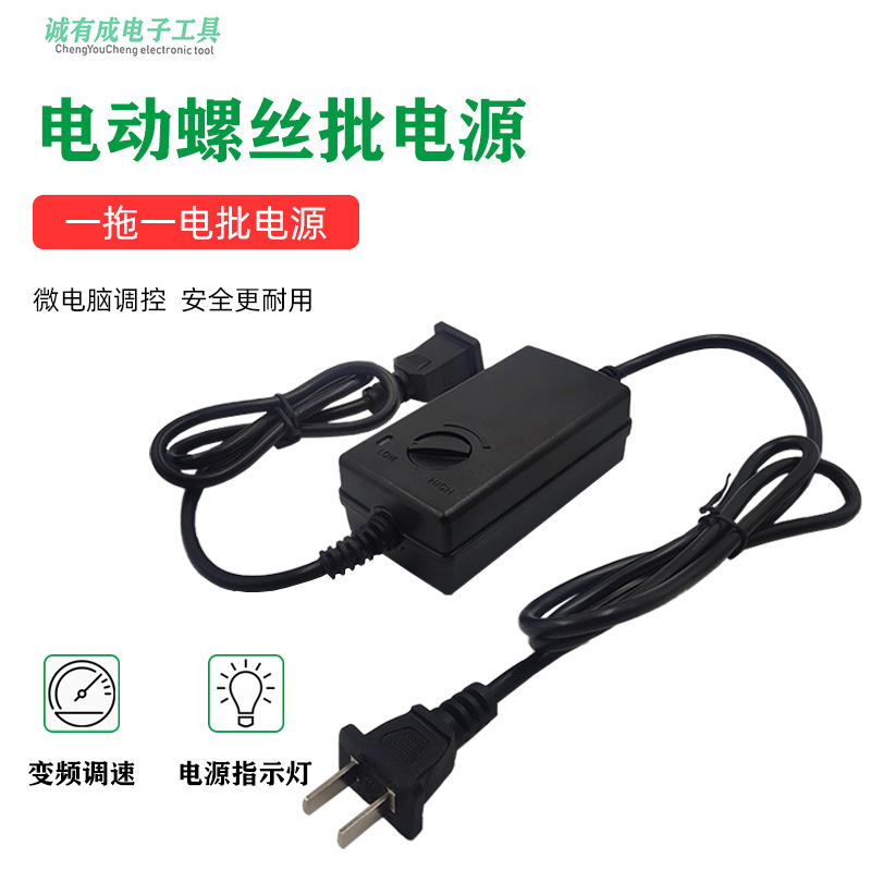 [Quality supplier] Berrick original E8A electric batch electric screwdriver a power adapter
