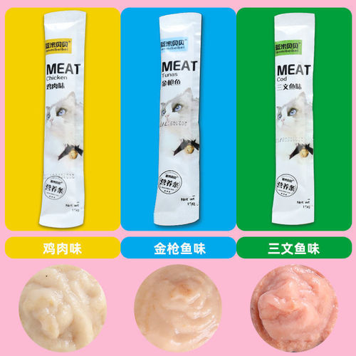 Cat snacks, fish sticks, kittens, adult cats, pregnant cats, special nutritional food for weight gain and gills, calcium supplement, canned wet food package