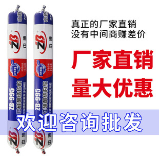 995 Structural Glue Neutral Silicone Glue Large Curtain Wall Glue Sunroom Exterior Wall Outdoor Special Glass Glue Sealant