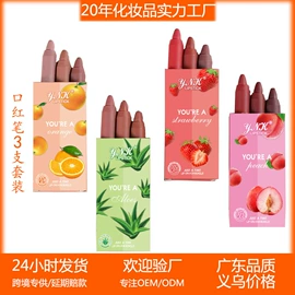 唇膏、唇油;唇釉;口红