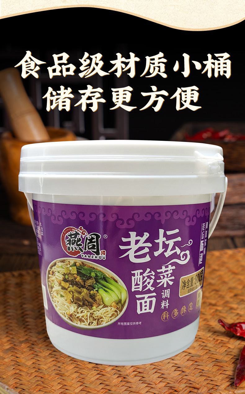Chongqing Xiaomian Würzmischung - Kommerzielles altes Fass eingelegtes Sauerkraut Nudeln Restaurant Eröffnungs-Fassverpackte Sauce Nudelsuppe Gewürze Großhandel Dropshipping