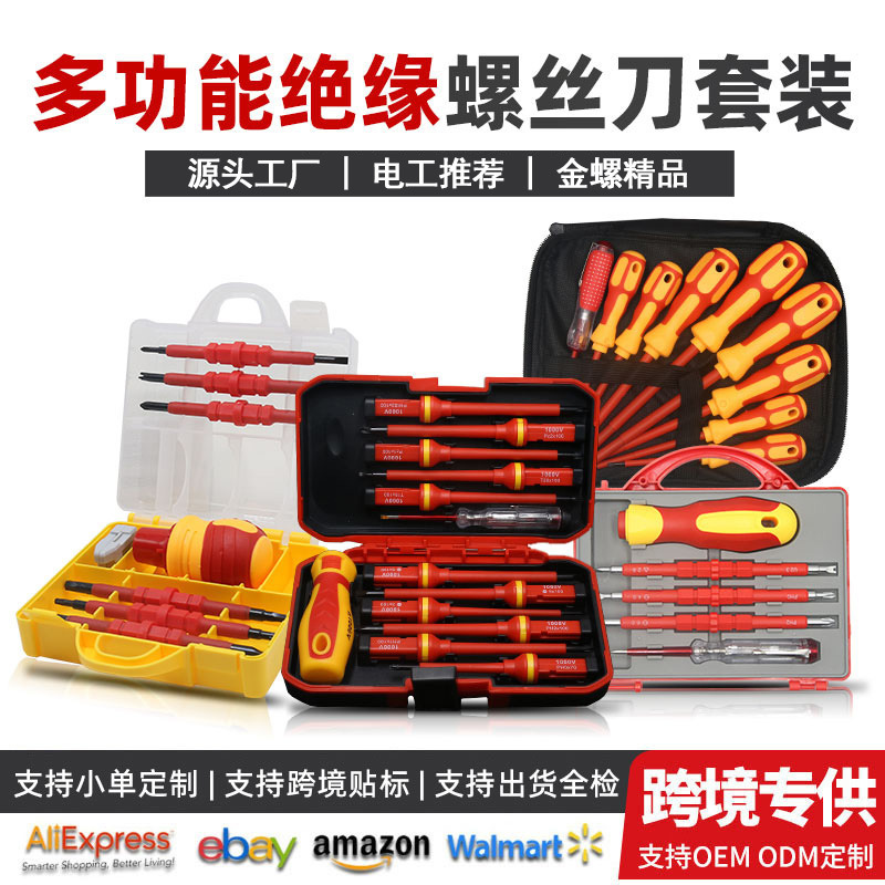 Insulated screwdriver set, Phillips screwdriver tool kit, electrician's strong magnetic flat-head extended screwdriver, rubber-coated, non-slip, pressure-resistant Insulated screwdriver set, Phillips screwdriver tool kit, electrician's strong magnetic flat-head extended screwdriver, rubber-coated, non-slip, pressure-resistant