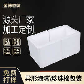 中山厂泡沫盒定制成型保利龙包装摆摊生鲜专用eps高密度泡沫包装