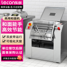 乐创和面机商用搅拌打面机不锈钢15公斤揉面机25公斤全自动活面机