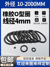 o��Ȧ4mm�������ּ�����ȫ���z�ܷ�Ȧ�⏽12&mdash;260o���z�����ͷ�