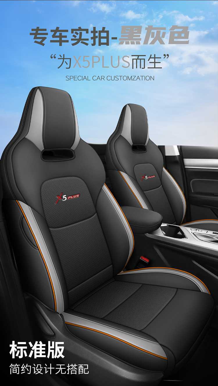 26 models of Oshan X5 Plus car seat covers, all-season, fully enclosed seat cushions, leather, breathable, perforated seat pads