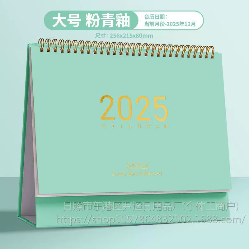 Three -year class minimalist calendar 2025 new student notepad this memo this memo.