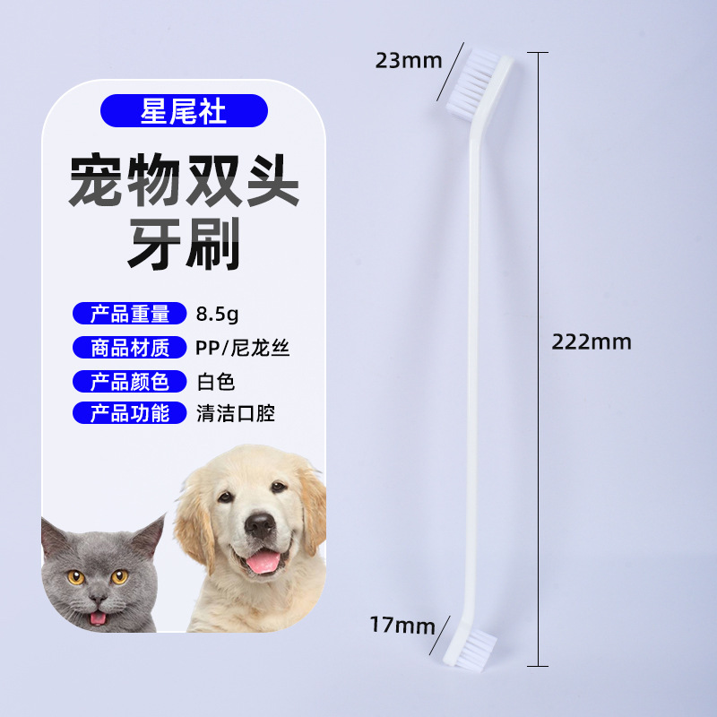 ペット用歯ブラシ ペット用品 歯のクリーニング 使い捨て歯ブラシ 犬猫用 口腔洗浄活動|undefined