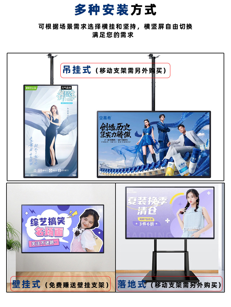 壁挂广告机安装方式13