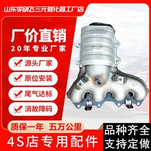 三元催化器 适用江淮和悦RS 4G934G15高标准汽车排气管三元催化器