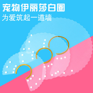 Wave Shape Golden Puskin Wrapping Pet Elizabeth Collar Anti-Licking Cosmetic Surgery Recovery 6