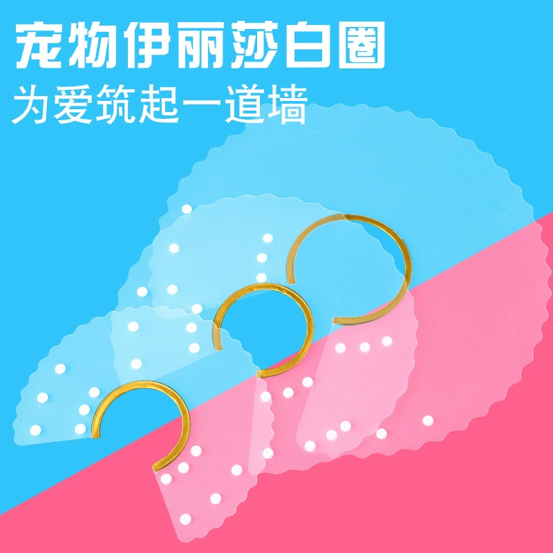 Форма волны Золотой Пушкин Обертывание Pet Элизабет Воротник Anti-Licking Косметическая хирургия Восстановление 6