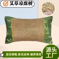 ヨモギマット枕籐マットアイスシルクヨモギ枕夏取り外し可能で洗えるアイスシルクマットヨモギ枕トラクションマット枕
