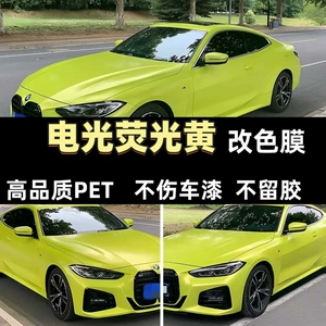Yüksək keyfiyyətli PET elektro-optik flüoresan sarı avtomobil rəng dəyişdirmə filmi