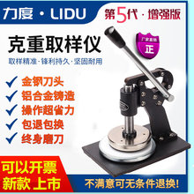 力度克重取样器手压式取样刀织布克重仪器圆盘纸板箱布面料刻盘仪