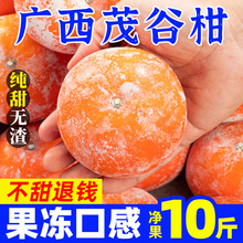 广西茂谷柑新鲜大果10斤武鸣脏脏柑石灰橘子沃柑水果新鲜当季整箱