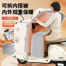 加厚挡风被超厚冬季新款防风斗篷式挡风电动车加绒摩托车通用