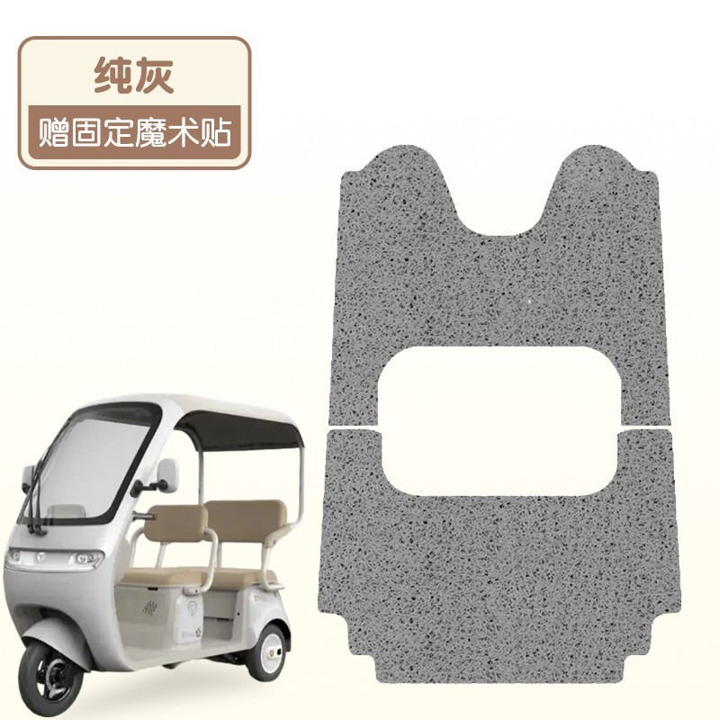 Yadi CL12 フットパッド、三輪車フットパッド、防水滑り止め電気自動車フットパッド、バッテリーカーアクセサリーに適しています。|undefined