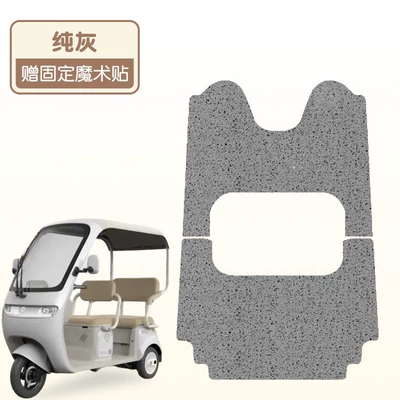 Pads, Battery Vehicle Accessories, Electric vehicle foot mat - pure-gray-front-and-rear-set