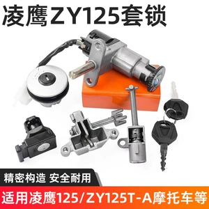 Yamaha Lingying motosikleti üçün 4 naqilli elektrik qapı kilidi, Zy125 yanacaq çəni kilidi