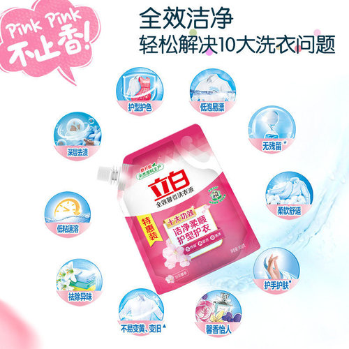 Liby laundry detergent full-effect fragrance 900g bagged floral and fruity fragrance laundry detergent employee welfare manufacturer wholesale