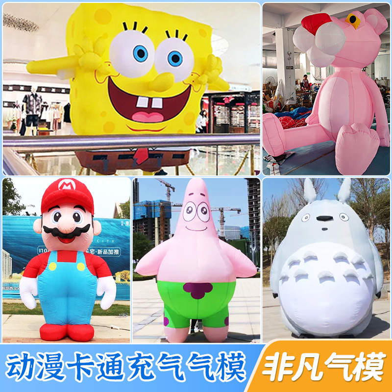 气模充气卡通气模海绵宝宝派大星加菲猫行走人偶景区广告活动宣传
