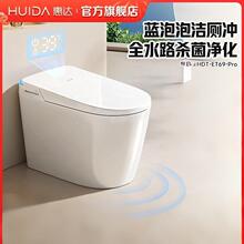 惠达全智能马桶家用一体式坐便器零水压泡沫盾防溅ET69默认项陶瓷