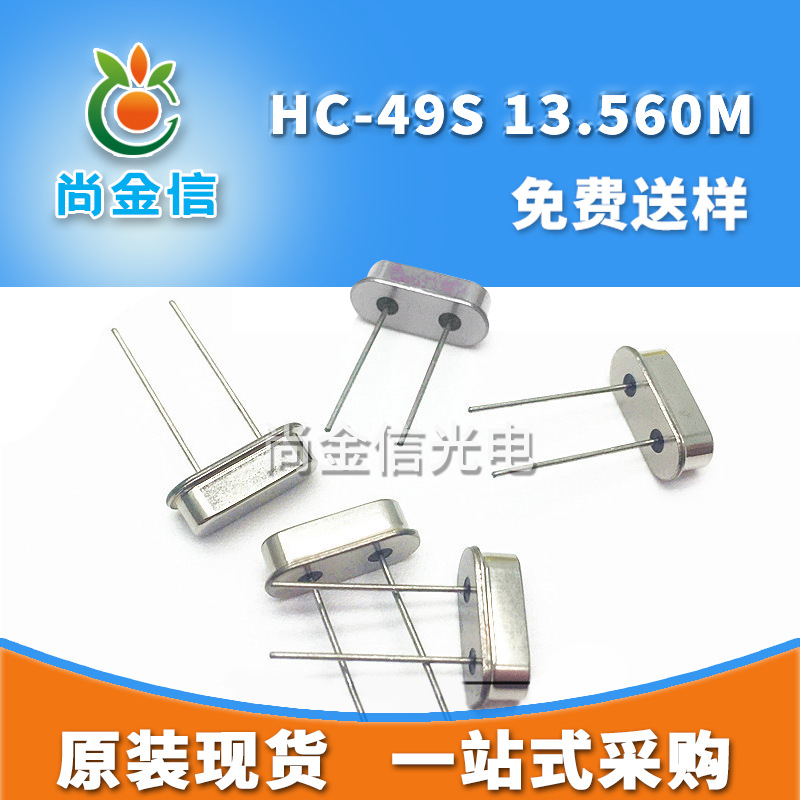 现货供应HC-49S 13.560M直插无源晶振 DIP全新绿色石英晶体谐振