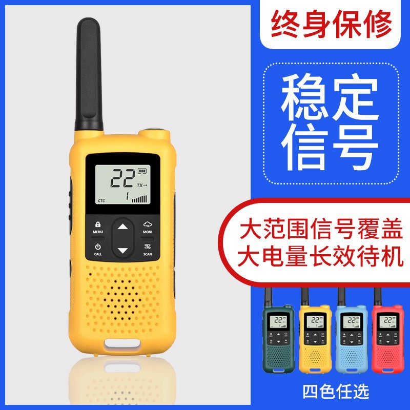 Baofeng BF-T22 mini intercomunicador, intercomunicador de color brillante, intercomunicador de hotel civil al aire libre Baofeng