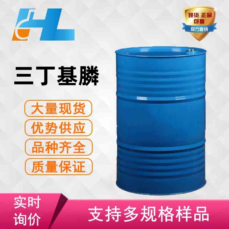 现货供应 三丁基膦 TBUP 三正丁基膦 三丁基膦 TBUP 998-40-3