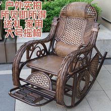 真藤木编摇摇椅藤躺椅大人老人送礼阳台休闲懒人午睡逍遥椅靠背椅