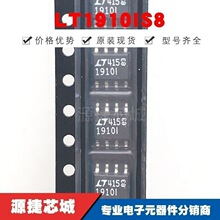 LT1910IS8 ��ƬSOP8 ˿ӡ1910 դ������оƬ ԭװ��Ʒ �ṩBOM��