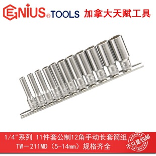���x����1/4" 6.3mm11���׹���12���ք��L��Ͳ�Mʮ����TW-211MD