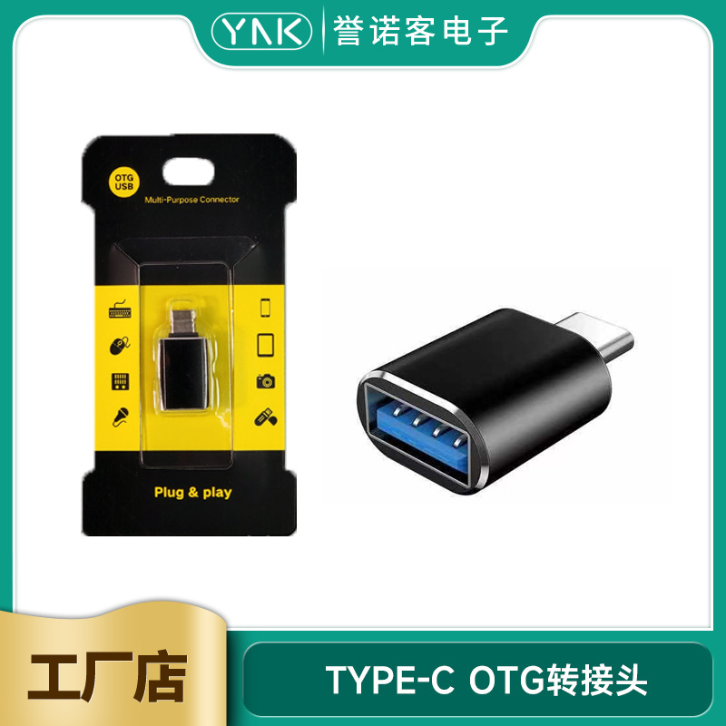 适用于华为手机OTG转接头typec转usb3.0鼠标键盘U盘读卡器转接器