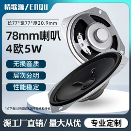 扬声器;专业音响