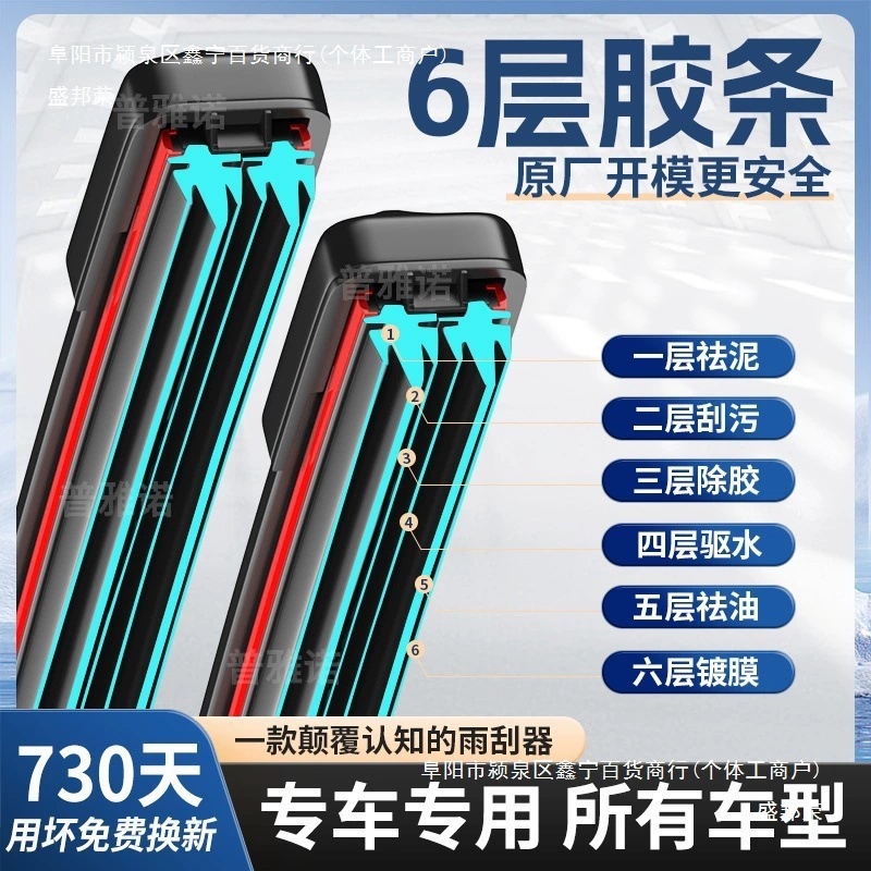 Шестислойная щетка стеклоочистителя с резиновой полосой, безрамочная щетка стеклоочистителя, передняя и задняя автомобильная двойная оригинальная заводская щетка стеклоочистителя, бесшумный силикон.