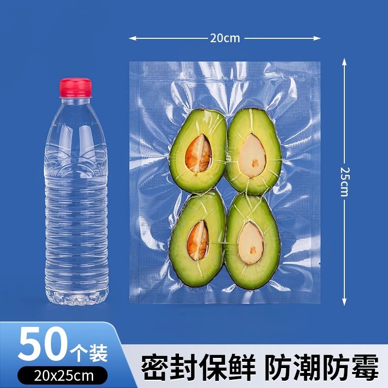 真空保鲜袋食品级纹路密封袋抽真空包装袋家用压缩袋封口冰箱|undefined