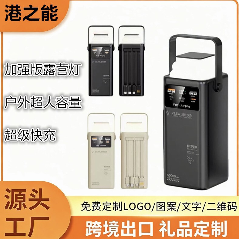 Only Export Cross-Border Wholesale Large-Capacity 100,000 Mah Super Fast Charging Power Bank with Built-In Cable for Camping Mobile Power Supply