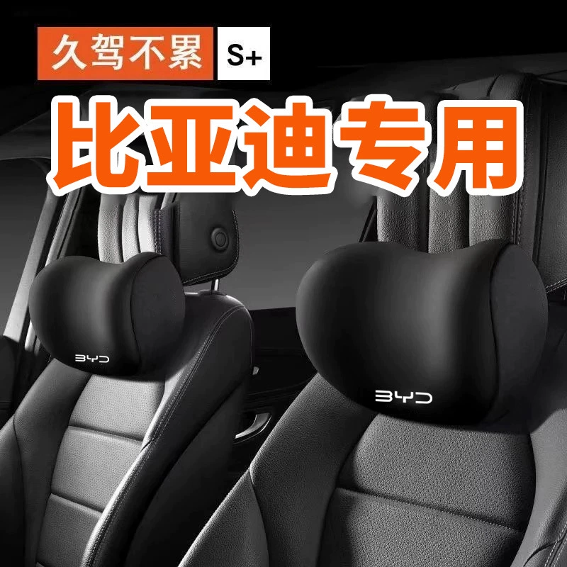 BYD Qin PLUS/Song PLUS New Energy/Tang New Energy/Han/Yuan PLUS автомобилей Подходящие подголовники
