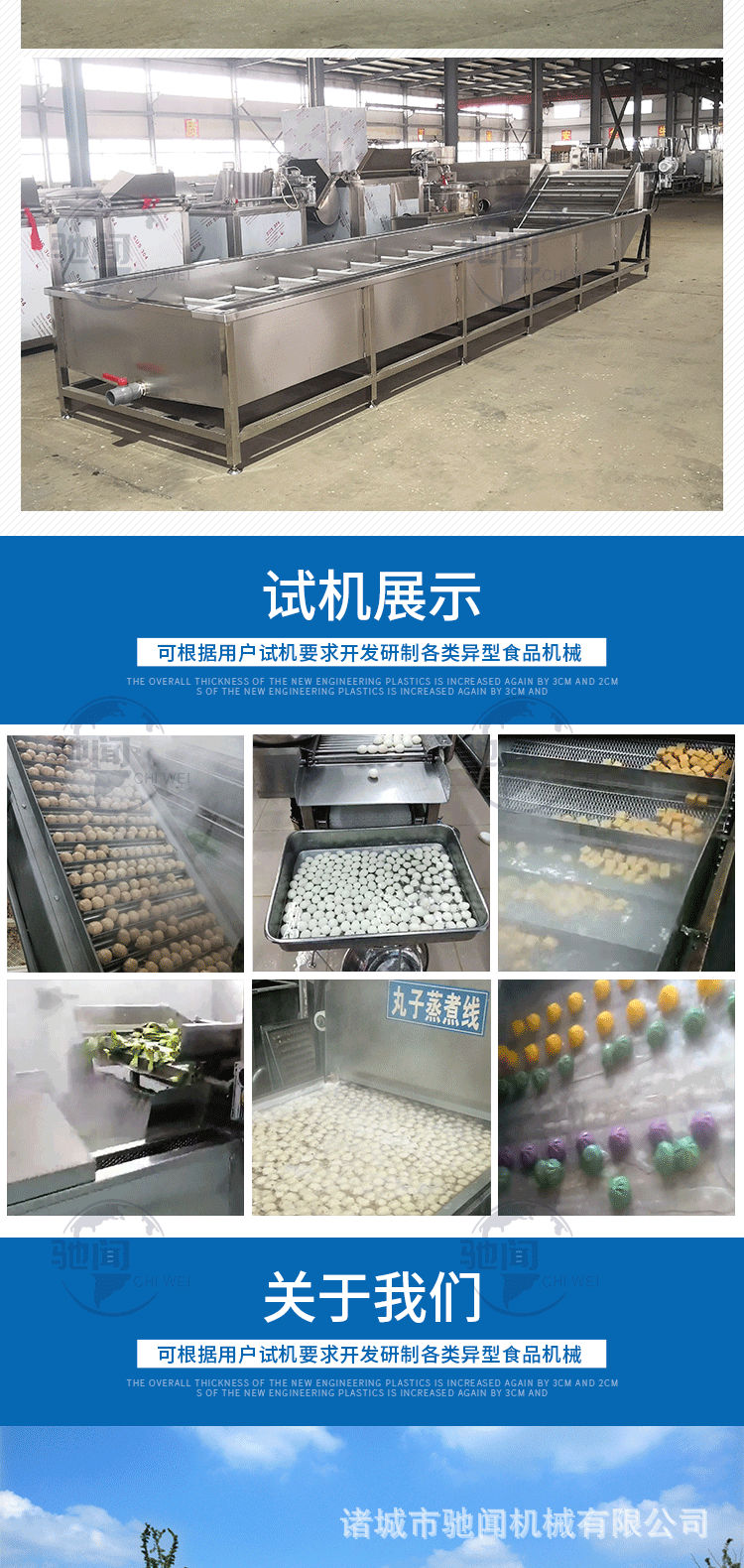 蒸煮漂烫机切片