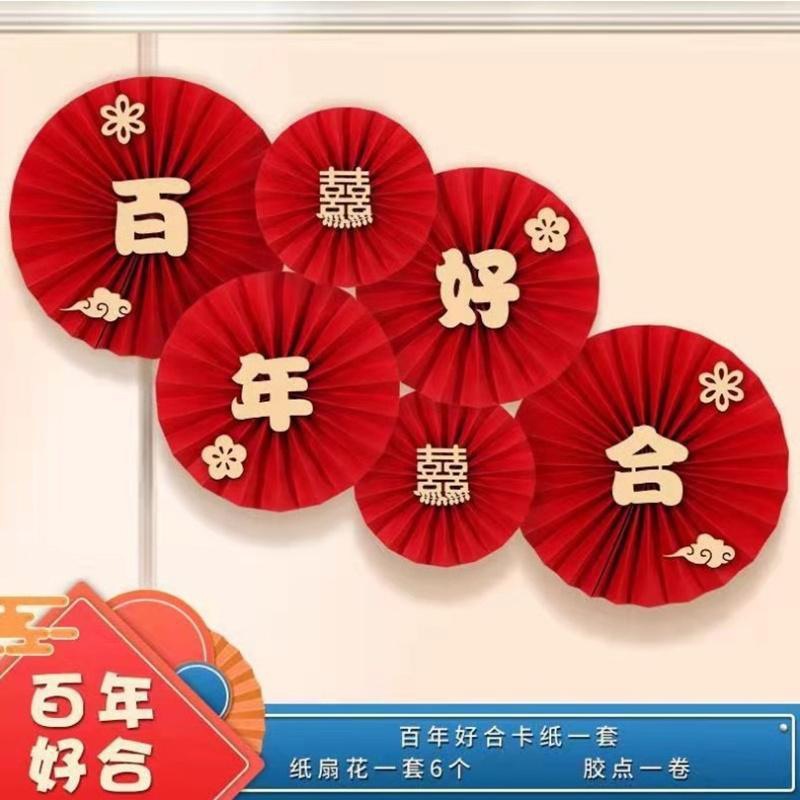 6 three-dimensional fan flowers (hundred years of good combination)