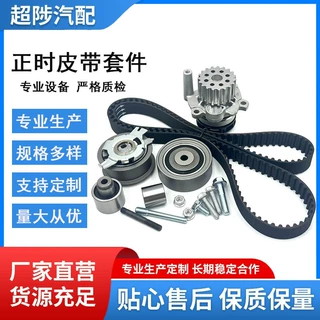 涨紧轮水泵皮带1987946943，788313251，KP25649XS汽车配件