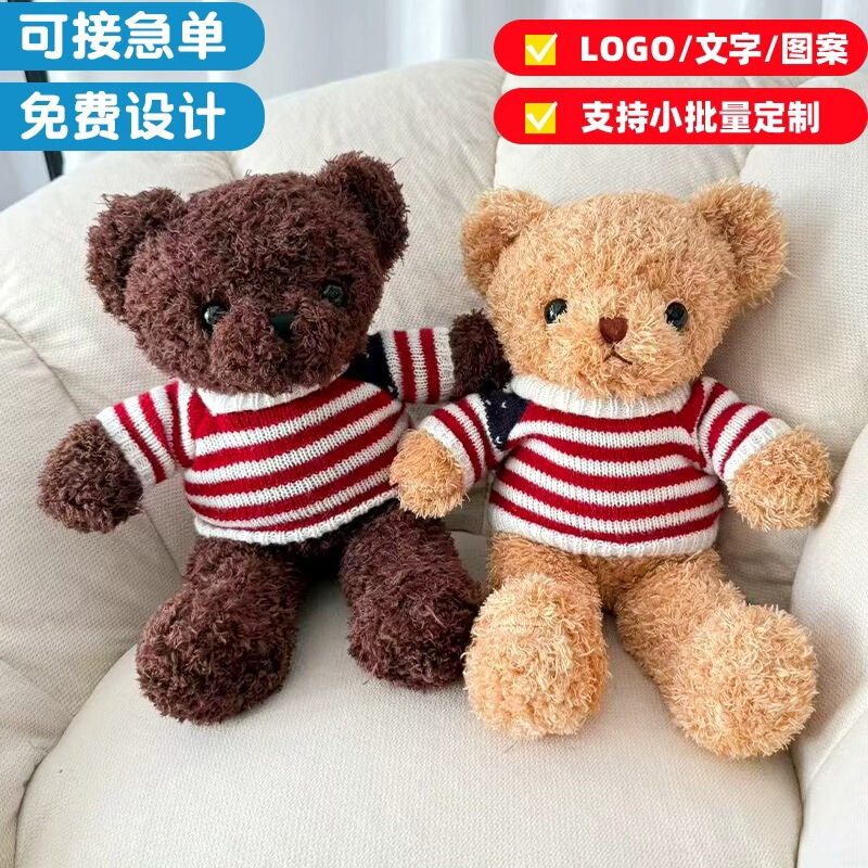 Cross-Border Teddy Bear Doll Cloth Doll Wholesale Birthday Gift Bear Plush Toy Event Gift Can Print Logo Cross-Border Teddy Bear Doll Cloth Doll Wholesale Birthday Gift Bear Plush Toy Event Gift Can Print Logo