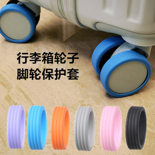 Source manufacturers make cross-border silicone luggage pulley mute protective cover pulley lead wear-resistant and burden-reducing