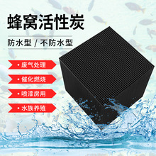 ��C����̿�S��ֱ�N VOCS���I�U��̎�� ��ˮ�ʹ߻�ȼ������̿