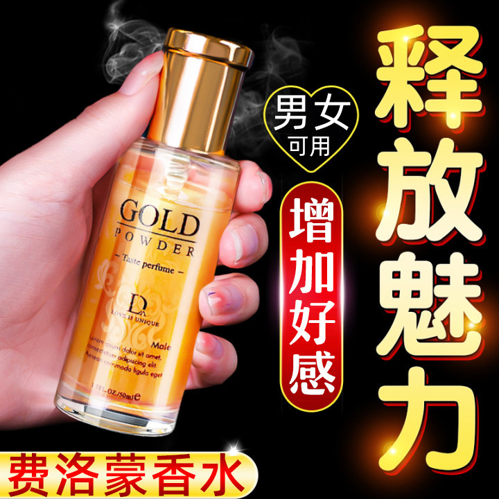 フェロモン香水夫婦用品男性女性ホルモン男性用女性用持続的な香り|undefined