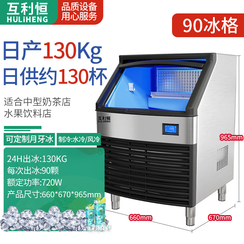 Máquina de hielo comercial completamente automática tienda de té de leche pequeña máquina de hielo de gran capacidad cubo de hielo cuadrado Barra Grande máquina de cubitos de hielo